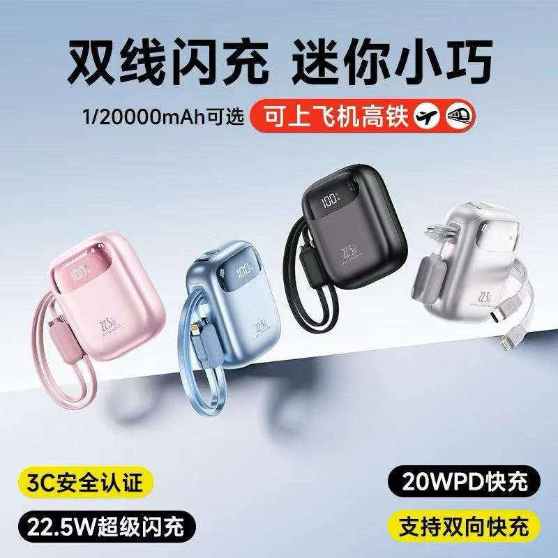 10000/20000mAh super fast charging mobile power bank, equipped with 2 fast charging outputs, customized small gift logo, suitable for customer company gifts and mobile push gifts