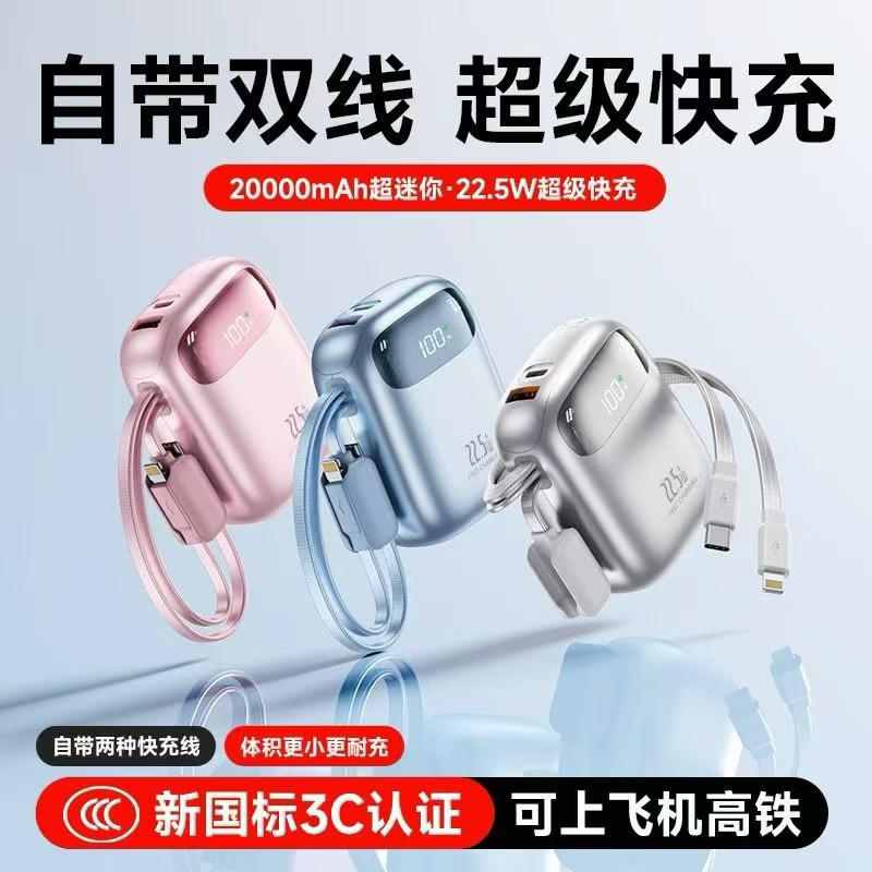 10000/20000mAh super fast charging mobile power bank, equipped with 2 fast charging outputs, customized small gift logo, suitable for customer company gifts and mobile push gifts