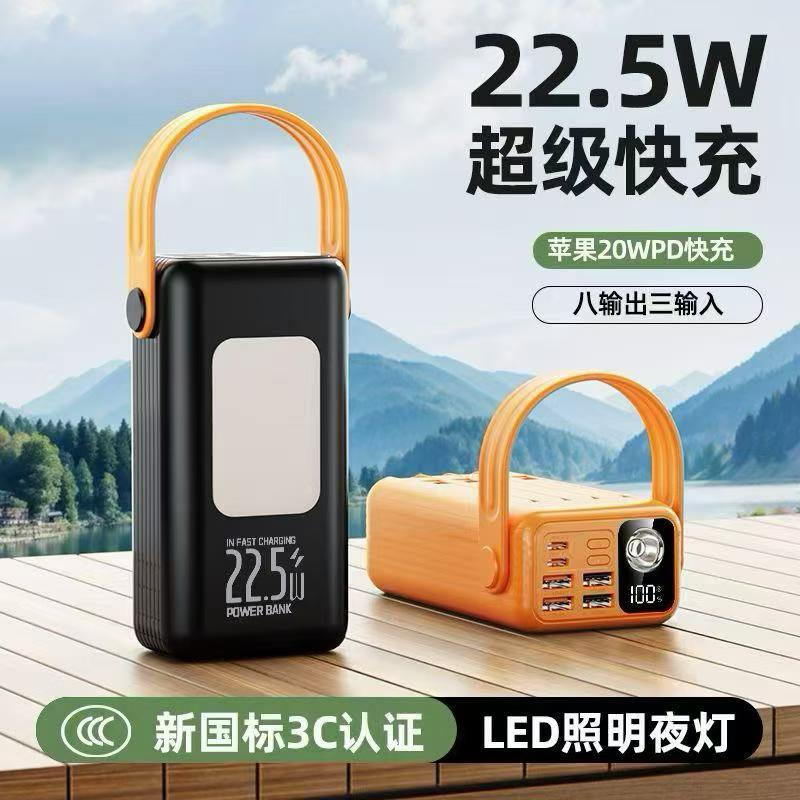 10000-80000mAh super fast charging mobile power bank, equipped with four output and input lines, comes with an excess camping light, a must-have for home and travel. Customized small gift logo
