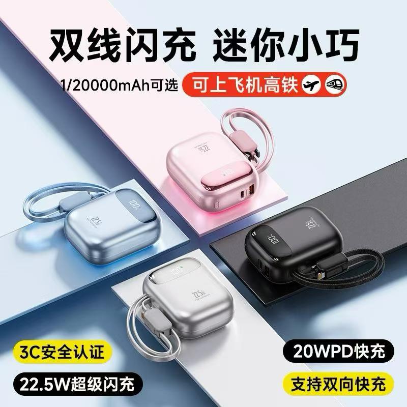 10000/20000mAh super fast charging mobile power bank, equipped with 2 fast charging outputs, customized small gift logo, suitable for customer company gifts and mobile push gifts