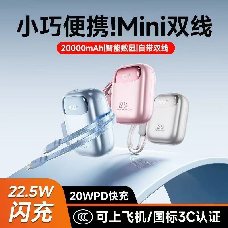 10000/20000mAh super fast charging mobile power bank, equipped with 2 fast charging outputs, customized small gift logo, suitable for customer company gifts and mobile push gifts