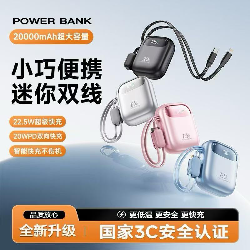 10000/20000mAh super fast charging mobile power bank, equipped with 2 fast charging outputs, customized small gift logo, suitable for customer company gifts and mobile push gifts